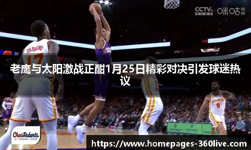 360高清直播