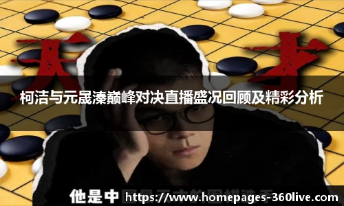 360直播